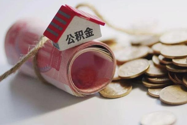 荆州从一个单位离职了可以取公积金吗（从一家公司离职后公积金是否可以取）